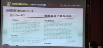 新技術(shù)，新材料在設(shè)備維護中的應用4.jpg