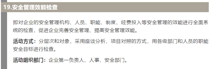 焦化安全管理怎么做？這19個(gè)錦囊送給你！6.jpg