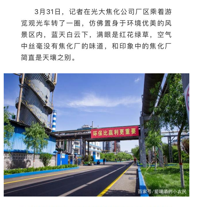 光大焦化大變臉！成了國家AAA級(jí)旅游景區(qū)4.jpg