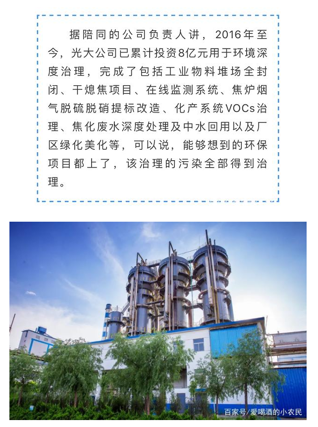 光大焦化大變臉！成了國家AAA級(jí)旅游景區(qū)7.jpg