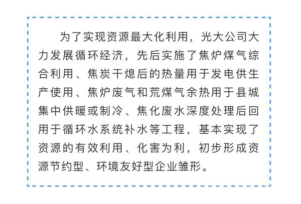 光大焦化大變臉！成了國家AAA級(jí)旅游景區(qū)11.jpg