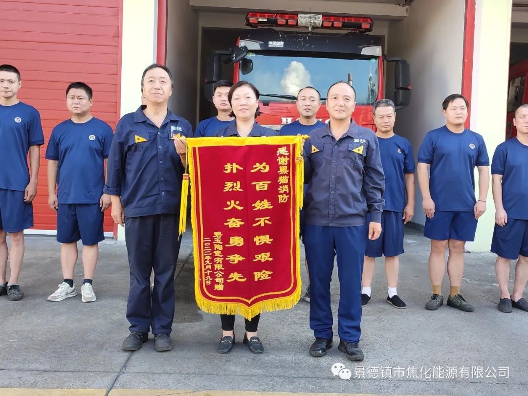 朱明紅、黑貓消防人員與錦旗合影.jpg